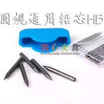 MAPED mapede compasses special refill compasses general lead core 2mm replacement 10 bags are not easy to break