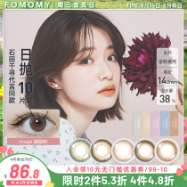 FOMOMY Japan imports Shining daily disposable beauty contact lenses gold powder series 10 pieces of myopia contact lenses