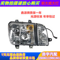 Application of FAW to liberate new Great Headlight Headlamp Assembly Turn Lights Fog Lights Near the Light Wagon Accessories