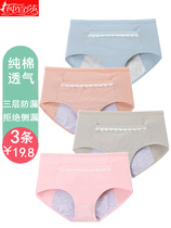 Pure Cotton Physiological Underpants Large Size Female Mid Waist Moon Menstrual Anti Leaking Pure Cotton Great Aunt Pocket Triangle Sanitary Pants Breathable