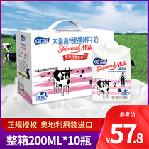 Tamu skim pure milk 200ml * 10 bottles gift box Olly imported high calcium milk nutrition breakfast for children