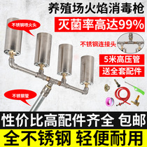 Disinfection gun disinfection fire gun duck house kitchen chicken pen pig pen spray gun head effective blowtorch cattle house four head chicken farm