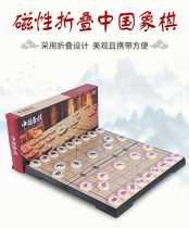 AIA Portable Folding Magnetic Chinese Chess Travel Leisure Mini Student puzzle game Toy