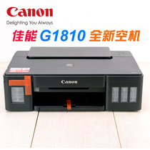 Canon G1810 printer original for G2810 G3810 G4810 empty machine 1810 original disassembly ink