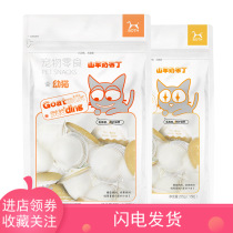 Jumping home BOTH goat milk cat pudding bag fattening nutrition adult cat kitten pet cat cat snacks