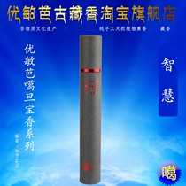 Youminba Tibetan incense Nimu natural handmade Tibetan Xiangxiang Gadan Baoxiang Wisdom Spiritual Messenger 20cm30