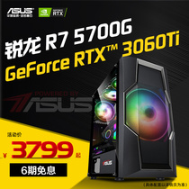  ASUS motherboard DIY assembly machine R7 5700G RTX3060TI graphics card game console AMD Ruilong R5 5600G RTX3060 home office computer