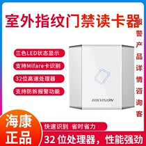 Hikvision outdoor waterproof access control card reader EM card reader password door DS-K1806M