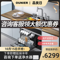 ONeill LPX-609 integrated Sink Dishwasher Integrated Household 10 sets ultrasonic kitchen embedded