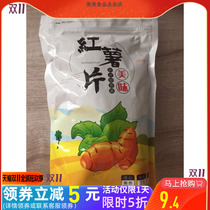 Casual baking crispy sweet potato slices 500g sweet potato crispy chips dry bulk potato chips