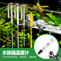Fish tank thermometer Fish water thermometer Aquarium tropical fish temperature measuring instrument Turtle tank high precision digital display thermometer