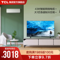 TCL 43L8F 43 "Ultra Thin HD Smart TV Large 1 Single Cold Air Conditioner Hanging New Energy Efficiency