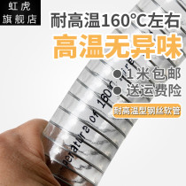 High temperature of 160 degrees steel wire hose pvc transparent pipe plastic high pressure 25 32 50mm1 2 3 inch tubing