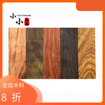 Mahogany diy scrap material Zambia blood sandalwood handle patch knife handle knife handle material 12X4X2cm