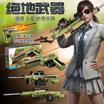 Weapon AWM sniper eating chicken building blocks guns can be launched assembly can be connected to moc assembly male child 98k toy