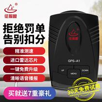 Conquer Eye Electronic Dog Speed Flow Radar 2018 New Automatic Upgrade On-board Petrol Van Safety Early Warning Instrument