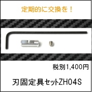 Japan Honda electronic ultrasonic cutting knife special fixture set ZH-04S