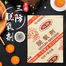 Dry 30 Type 300 small bag moon cake nut tea food three anti-moisture moisture drying fresh-keeping deoxidizer