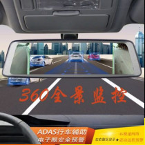 Car four-way tachograph HD adas streaming media navigation Smart cloud rearview mirror 360 degree panoramic view