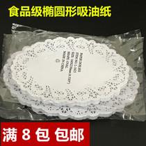 Oval log pulp lace bottom paper pad fried pizza hollow paper food grade cake paper oil-absorbing paper baking DIY