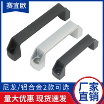 Thickened aluminum alloy Nylon plastic handle Surface mounted industrial handle Electric cabinet door handle Square black small handle