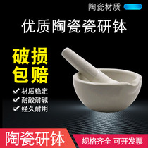Mortar porcelain 10cm diameter 100mm medicinal materials mortar teaching mortar medicine laboratory materials instrument
