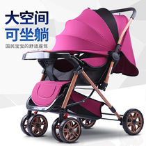 Baby stroller can sit and lie down light folding four-wheel shock absorber newborn baby 3-month stroller trolley