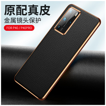 Suitable for Huawei P40 mobile phone shell lens all-inclusive leather p40Pro drop protection leather case high-end p40por 