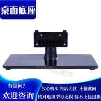 General Hisense 39 42 inch TV LED42H130 42H150 42EC260JD 110JD K20D base