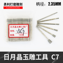 Sun moon crystal jade engraving tool polished engraving zig head K5 long horn C7 emerald peeled open window honey wax needle knife head