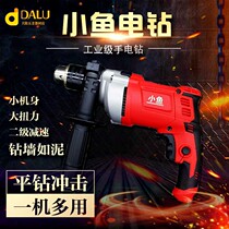 Hot-selling small fish high-power hand electric drill small electric hammer industrial grade pistol drill multi-functional household impact drill 220V