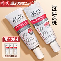 French acm freckle essence freckle cream whitening and brightening skin to improve dull freckles and spots