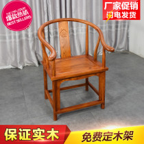 Tea chair master seat retro Chinese style log board table tea table conference table office table chair tea chair