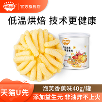 (sky cat U first 2) finger puff apple banana taste 40g * 1 jar