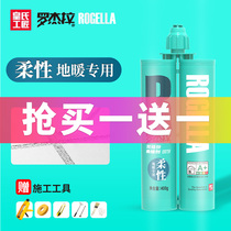 Huangs craftsmen sewing agent flexible floor heating tile floor tiles special waterproof top ten brand hook caulking agent Meishi glue