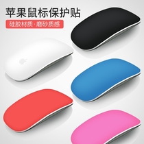 Suitable for Apple Mouse sticker Apple Magic Mouse 2 Wireless Bluetooth Mouse protective cover film Mouse set second generation film Wonderful control Mouse 1 film
