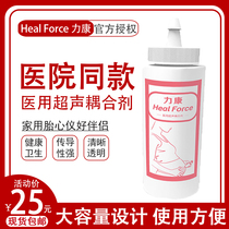 Likang medical ultrasound coupling agent fetal heart meter B- ultrasound monitor pregnant women home measuring fetal heart lubrication gel