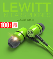 LEWITT IN-EARS headphones IN-EAR noise reduction Mobile phone COMPUTER anchor live monitoring earbuds