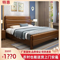 Solid wood bed 1 8 meters master bedroom double bed Modern simple small family 1 5 economical new Chinese style high box storage wedding bed