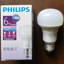  Philips LED Yuba middle bulb 4W6W8W white fully sealed R63 long neck bubble Yuba middle lighting bulb