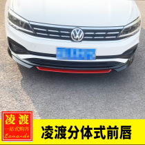 Special Volkswagen 15-21 Lingdu modified Lingdu three-stage front lip front surround small enclosure anti-collision front shovel front bumper