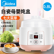 Midea 08Easy101 electric cooker stew pot cooking porridge soup pot ceramic automatic ceramic household birds nest stew Cup