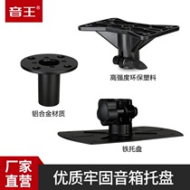 soundking soundking speaker tray bracket Tripod pylons tray Stage monitor speaker projector