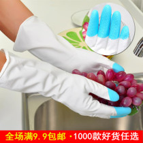Kitchen household plastic waterproof rubber gloves Household latex dishwashing clothes leather gloves thin thick and durable