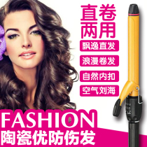 Show Sea Electric Coil Rod Hairdresser Special curly hair Shop Home Roll Hair Curly Large Roll Large Wave Liu Hainé Button Egg Roll Stick
