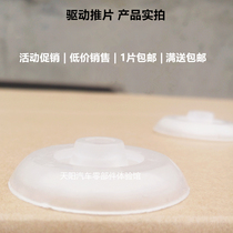 Aluminum barrel glue gun accessories Drive push piece Glass glue gun Small white structure soft glue gun universal push piece