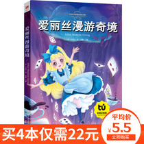 (Buy 4 books for 22 yuan) Alice in Wonderland the first grade extracurricular book phonetic version of the second and third grade childrens books 6-7-8-10-12-year-old princess story book Pinyin version elementary school reading book