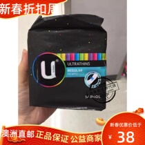 Australian Direct Mail U by kotex Sanitary Towels Ultra Thin Daily Sports Designer Series