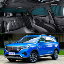 Roewe RX5 MAX car curtain special car track sunscreen insulation shading shade telescopic side curtain