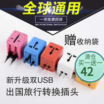 Travel abroad must be equipped with global universal universal conversion plug Thailand South Korea Japan United States Australia European standard socket